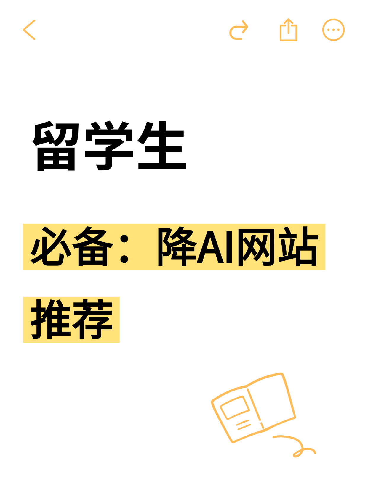 留学生必备网站 —— WriteGenie