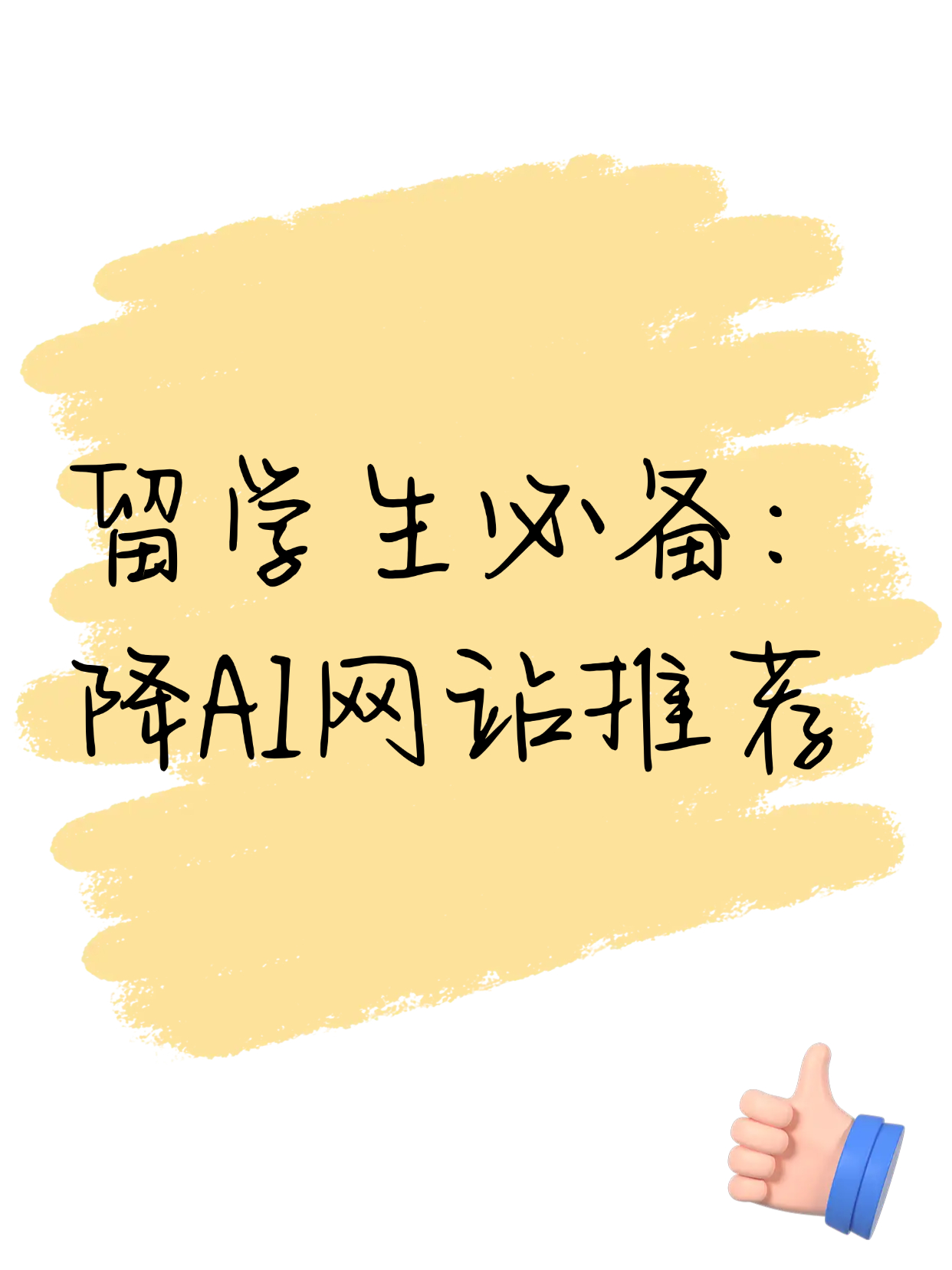 WriteGenie - 专业AI改写工具 | 高原创内容生成与查重系统兼容平台